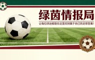 官方通道-法院撤销对皇家马德里球场公司的刑事指控